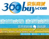 促销: 京东 悦读记专场，百余种图书满100减20，满150减50 