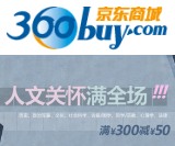 促销: 京东 社科全场满300减50 包含8类