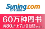 促销: 拼多多 60万种图书满80折上7折 单笔订单最高减150