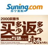 促销: 拼多多 二千余种图书买多少返多少，限额300 返图书全场通用券