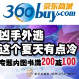 促销: 京东 新星出版社专场内图书满200减100 