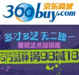 促销: 京东 五万种艺术类图书满98减18 不累计