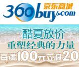 促销: 京东 漓江出版社、爱知堂图书专场每满100减20 可累计