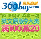 促销: 京东 英文原版图书9大类满100减20 不累计