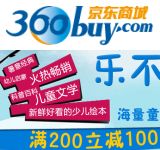 促销: 京东 少儿图书专场满200减100 