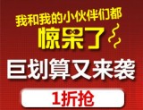 促销: 当当 磨铁图书限时抢 5种图书1折卖！