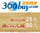 促销: 京东 中公教育公务员专场满100减25 满200减80！
