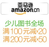 促销: 亚马逊 少儿图书全场满100减20，满200减50 折上75折！