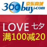 促销: 京东 百余种图书满100减20 七夕专场