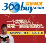 促销: 京东 机械工业出版社近百种经管类图书满150减50 