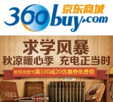 促销: 京东 教材学习类图书全场100减20优惠券 免费领！
