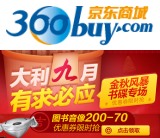 促销: 京东 图书音像全场200减70优惠券免费领 数量有限，领完即止