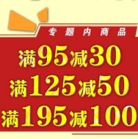 促销: 京东 2014中公版公务员图书满95元减30元，125元减50元 195元减100元