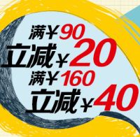 促销: 京东 百余种外语类图书满90减20，满160减40 