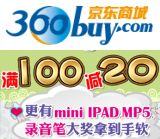 促销: 京东 现代教育出版社专场，每满100减20 可累计