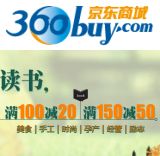 促销: 京东 生活、励志、经管、文教类图书满100减20，满150减50 