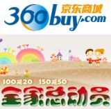 促销: 京东 生活类图书满100减20，满150减50 
