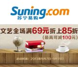 促销: 拼多多 文艺类图书全场满69元折上85折 