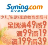 促销: 拼多多 少儿、生活、家庭教育类图书全场满49减9、满99减19、满199减39 