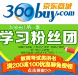 促销: 京东 教材学习类图书全场200减100优惠券 可搭配