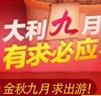 促销: 京东 旅游类图书150减30优惠券开领 