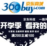 促销: 京东 二百余种科技类图书满200减100 折上5折