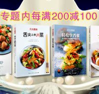 促销: 京东 贝太厨房专场满200减100 