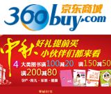 促销: 京东 孕产、家教、育儿、健康类图书满100减20、满150减50 满200减80
