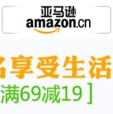 促销: 亚马逊 一千余种畅销手工书满69减19 促销码DIYOCT6919