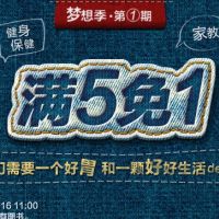 促销: 京东 百余种生活类图书买五免一 