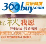 促销: 京东 原版书、港台书满260减90优惠券免费领 数量有限，领完为止