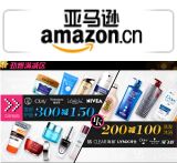 百货: 亚马逊 洗发沐浴满200减100、护肤满300减150 双十一大促预热