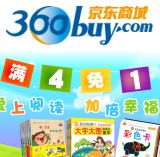 促销: 京东 二百余种儿童认知手工类图书买四免一 