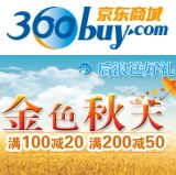 促销: 京东 后浪专场，二百余种图书满100减20，满200减50 