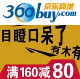 促销: 京东 紫图专场满160减80 折上5折
