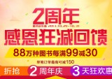 促销: 拼多多 全场图书每满99减30 最高495减150