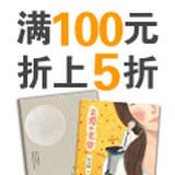 促销: 亚马逊 文学小说专场满100折上5折 上不封顶！