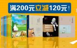 促销: 京东 时代华语专场，四百余种图书满200减120 折上4折