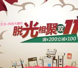 促销: 京东 生活科技类图书满200减100 