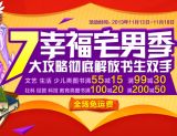 促销: 拼多多 文艺、生活、少儿类图书满55减15、满99减30.社科、经管、科技、教育类图书满100减20、满200减50 