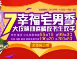 促销: 拼多多 文艺、生活、少儿类图书满55减15、满99减30.社科、经管、科技、教育类图书满100减20、满200减50 