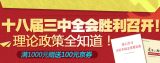 促销: 京东 党政读物专场，满1000返100京券 