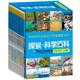资讯: 苏宁 探索科学百科（中阶）3级礼品套装（16册 精装） 40折77元，满68减20，29折57元到手