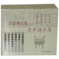资讯: 当当《吕思勉文集》11册、上海古籍社出版 39折167.3元