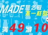 促销: 京东 家居生活少儿类图书专场满49减10 