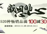 促销: 拼多多 五百余种图书满100减30 