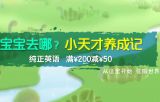 促销: 京东 少儿类原版图书满200减50 