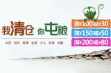 促销: 京东 千余种图书满100减30、满150减50、满200减80 