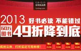 促销: 拼多多 60万种图书49折封顶 