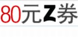 促销: 亚马逊 中文图书全场满80送 200减40Z券两张